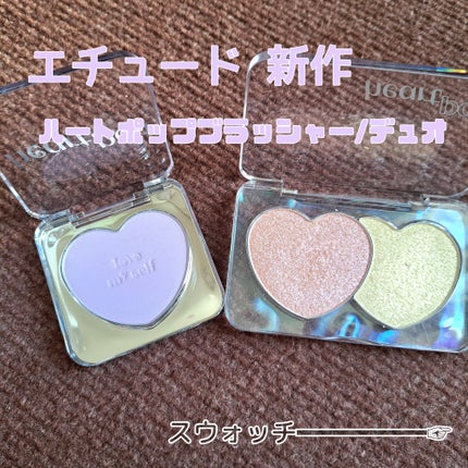 ハートポップブラッシャー/ETUDE/パウダーチークを使ったクチコミ(1枚目)