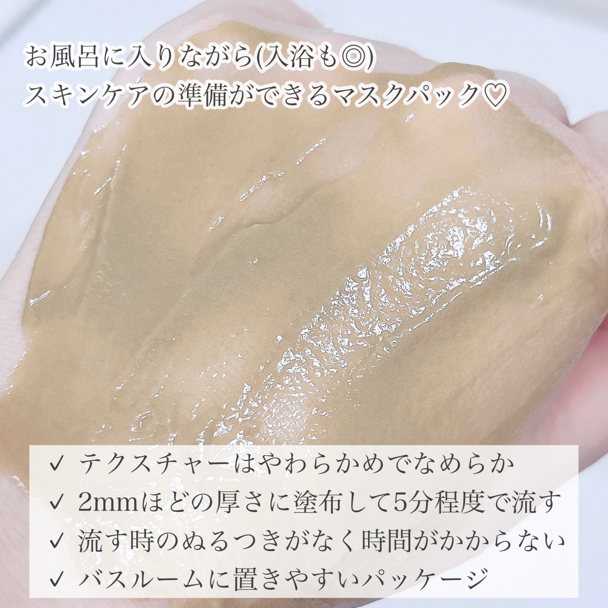 skinmarche WAOPLUS ハートリーフマグワートブースターマスク/ブレーンコスモス/洗い流すパック・マスクを使ったクチコミ（3枚目）