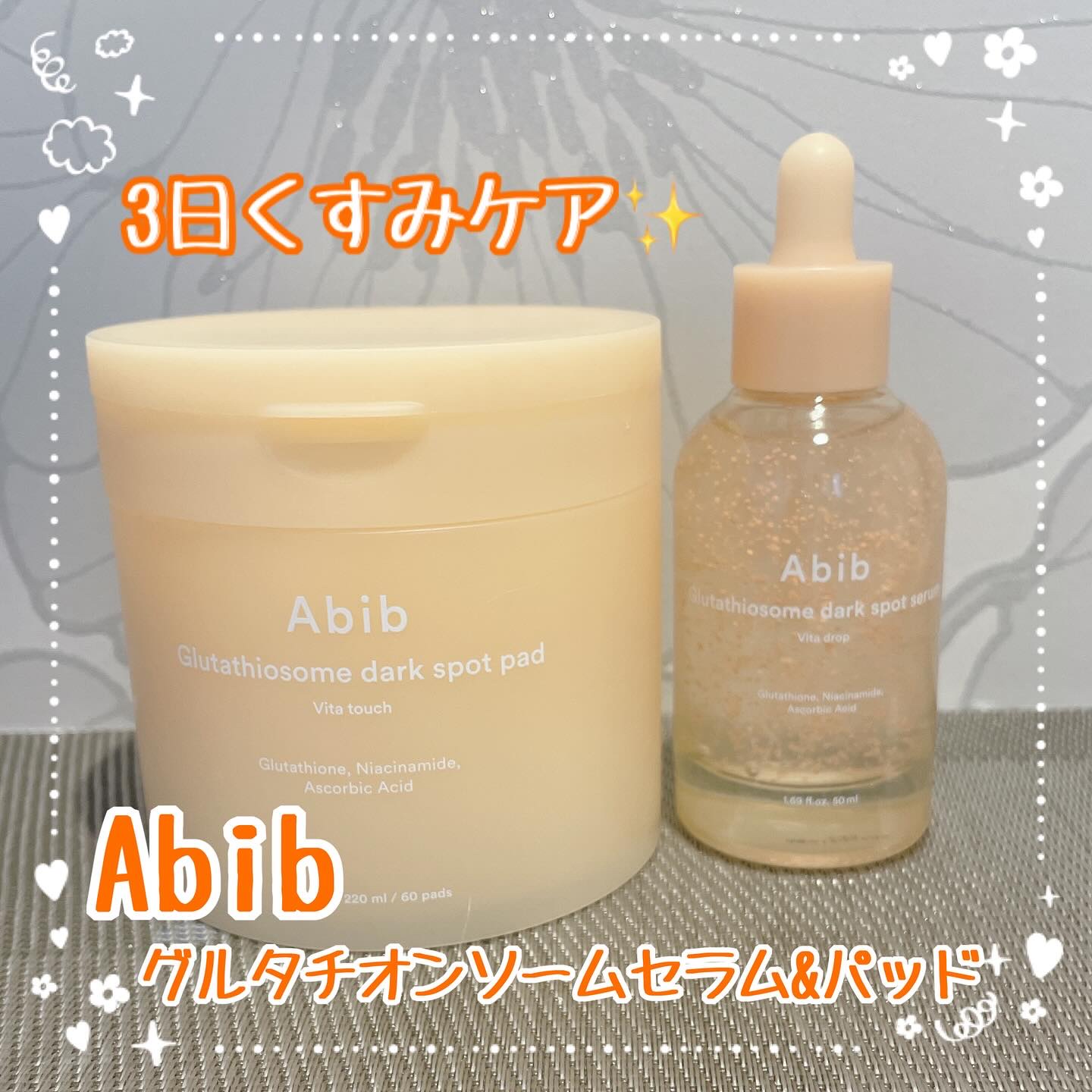 アビブ　グルタチオンソームダークスポットセラムビタドロップ/Abib /美容液を使ったクチコミ（1枚目）