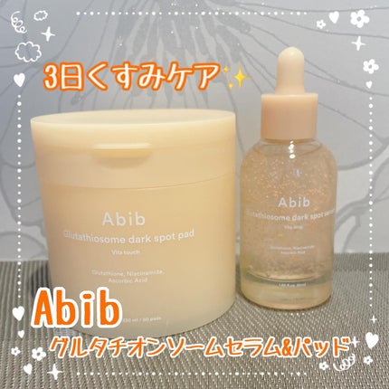 アビブ グルタチオンソームダークスポットセラムビタドロップ/Abib /美容液を使ったクチコミ(1枚目)