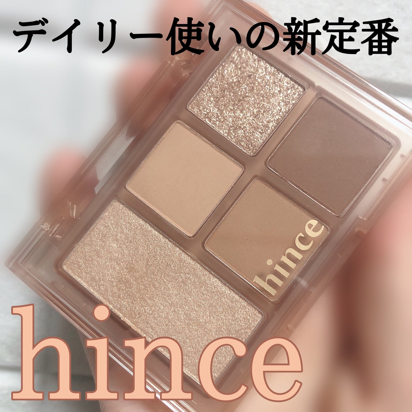 オールラウンドアイパレット/hince/マルチパレットを使ったクチコミ(1枚目)