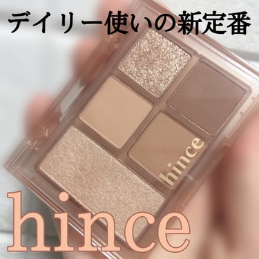 Qoo10メガ割のhinceが届いた💘
ニューベーシックなベージュブラウン。

＂hince オールラウンドアイパレット 01 セプテンバー＂

左の面積の大きいカラーは「こういう色はたくさん使うのよ〜