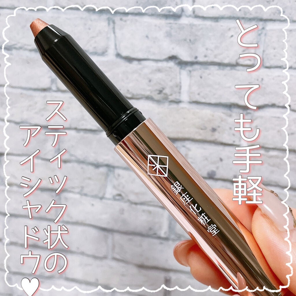 ジュエルアイ スティック/銀座化粧堂/スティックアイシャドウを使ったクチコミ(2枚目)