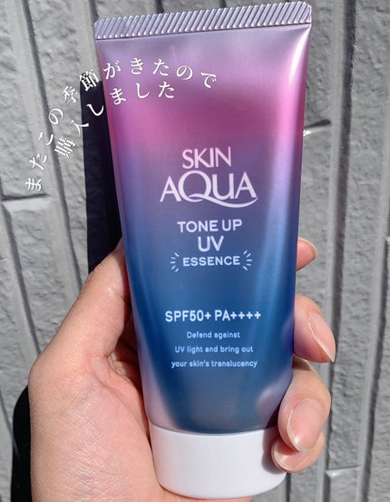 スキンアクア トーンアップUVエッセンス/スキンアクア/日焼け止めクリームを使ったクチコミ(1枚目)