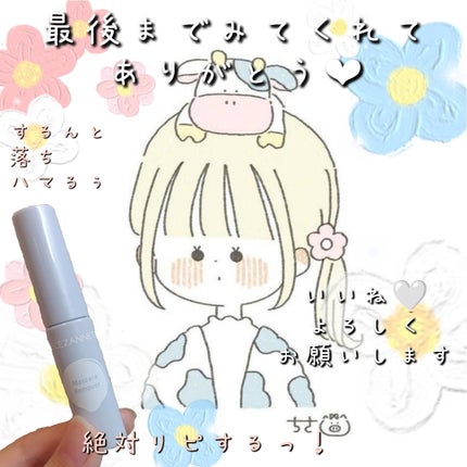 マスカラリムーバー/CEZANNE/ポイントメイクリムーバーを使ったクチコミ(8枚目)