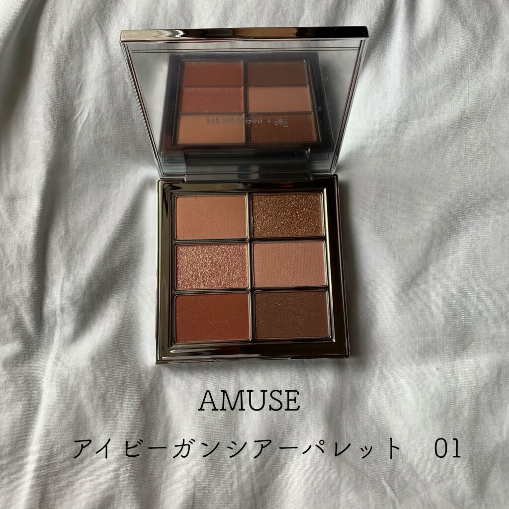 アイ ヴィーガン シアーパレット 01 シアーヌード/AMUSE/アイシャドウパレットを使ったクチコミ（1枚目）