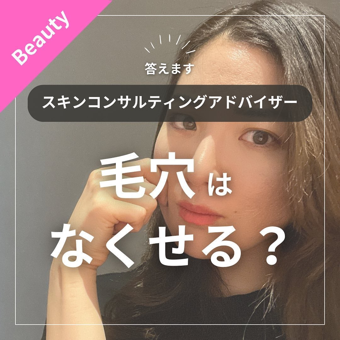 おゆみ|ニキビ・ニキビ跡ケア on LIPS 「@______ohyoume 他の投稿はこちら😍【毛穴って、ど..」(1枚目)