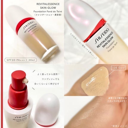 エッセンス スキングロウ ファンデーション/SHISEIDO/リキッドファンデーションを使ったクチコミ(2枚目)