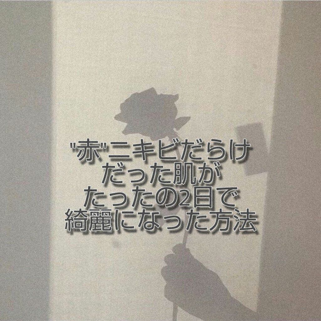 導入化粧液/無印良品/ブースター・導入液を使ったクチコミ（1枚目）