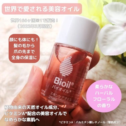 バイオイル/バイオイル/フェイスオイルを使ったクチコミ(2枚目)