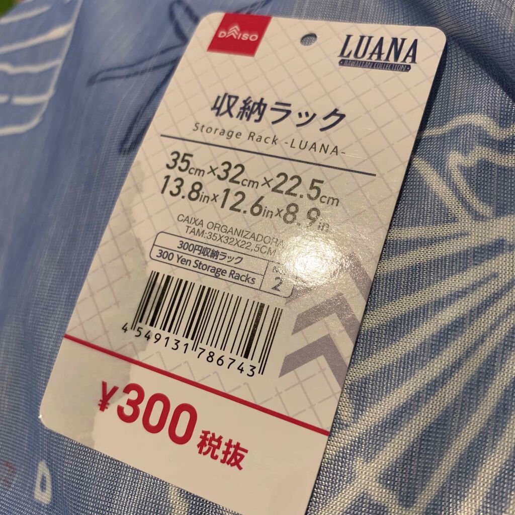 レビューdoradora on LIPS 「DAISO収納ラック300円商品です今日は最近パックやらマッサ..」(2枚目)