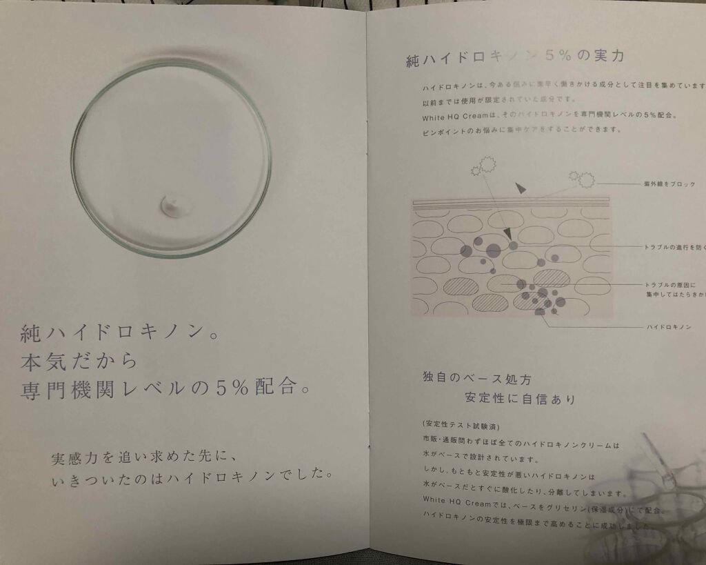 リンクルホワイトエッセンス/オルビス/美容液を使ったクチコミ(7枚目)