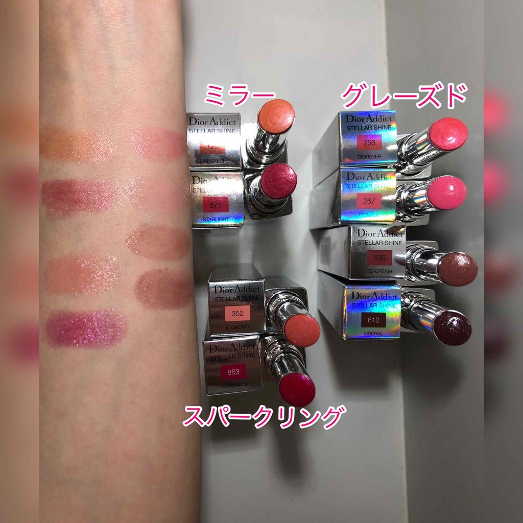 ディオール アディクト ステラー シャイン/Dior/口紅を使ったクチコミ(2枚目)