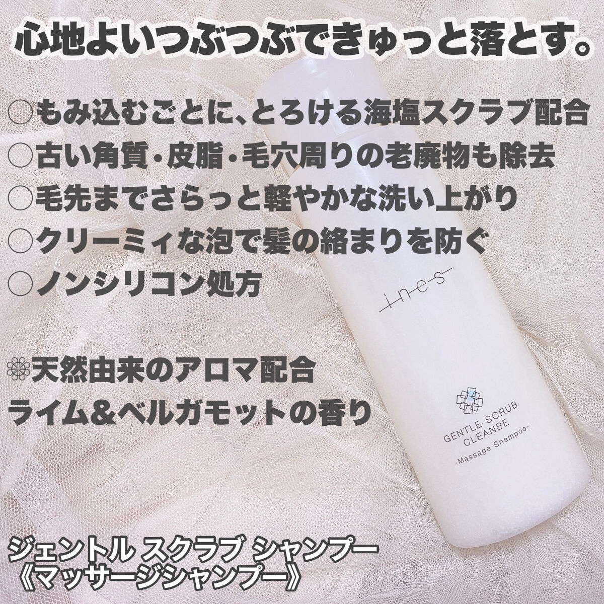 ジェントル スクラブ クレンズ/ines/市販シャンプーを使ったクチコミ（2枚目）