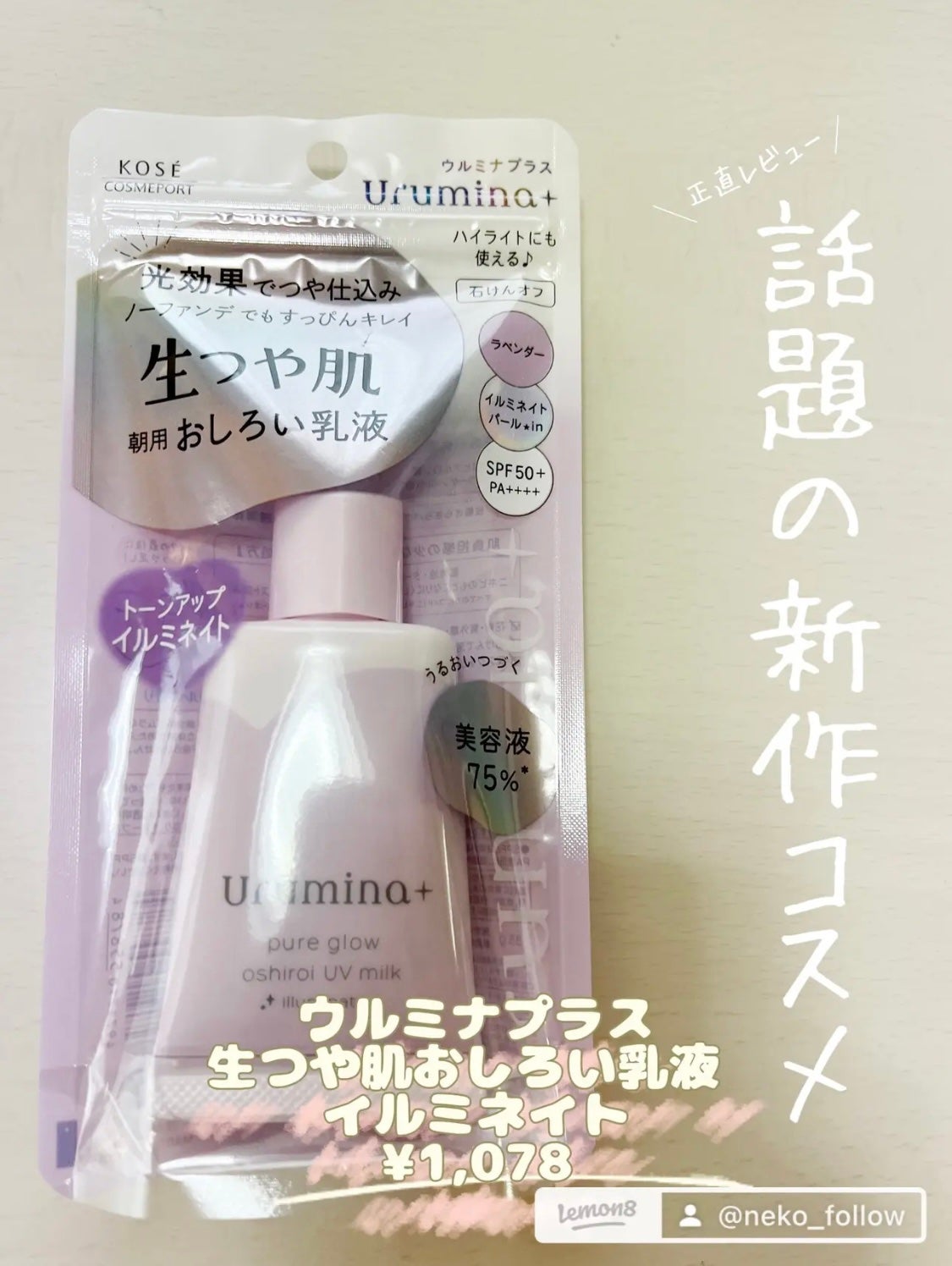 PDRNヒアルロン酸カプセル100セラム/Anua/美容液を使ったクチコミ(4枚目)