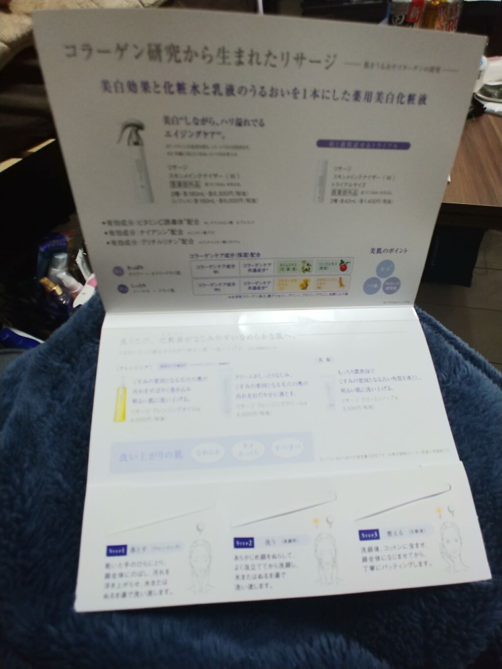 リサージ スキンメインテナイザー MIII/リサージ/化粧水を使ったクチコミ(4枚目)