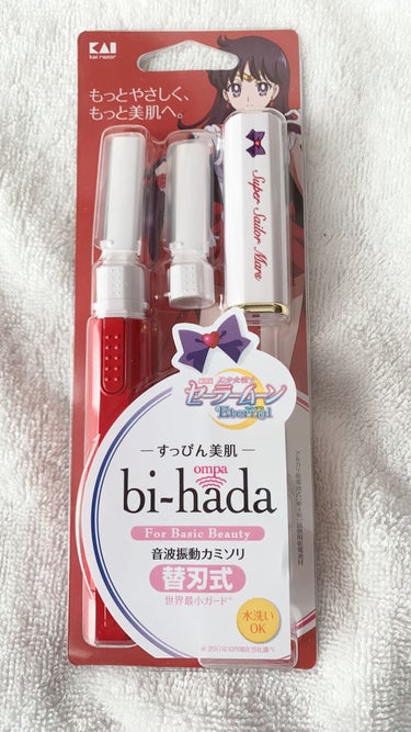 bi-hada ompa L ホルダー替刃2個付 スーパーセーラーマーズ＜限定デザイン＞/貝印/シェーバーを使ったクチコミ（2枚目）