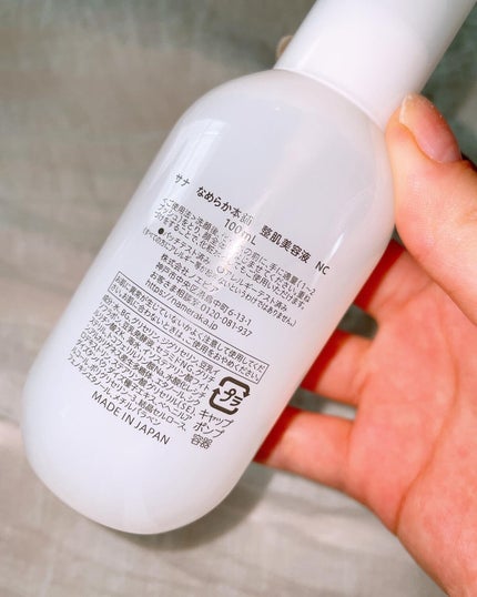 薬用美白美容液/なめらか本舗/美容液を使ったクチコミ(5枚目)