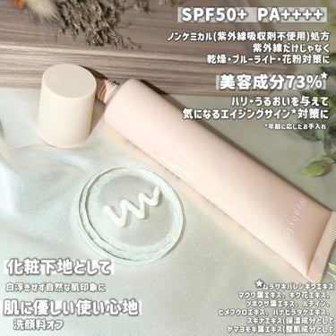 Waphyto UVクリームのクチコミ「✓Waphyto UVクリーム
────────────
30g 4,400 円 (税込)
S.....」（2枚目）