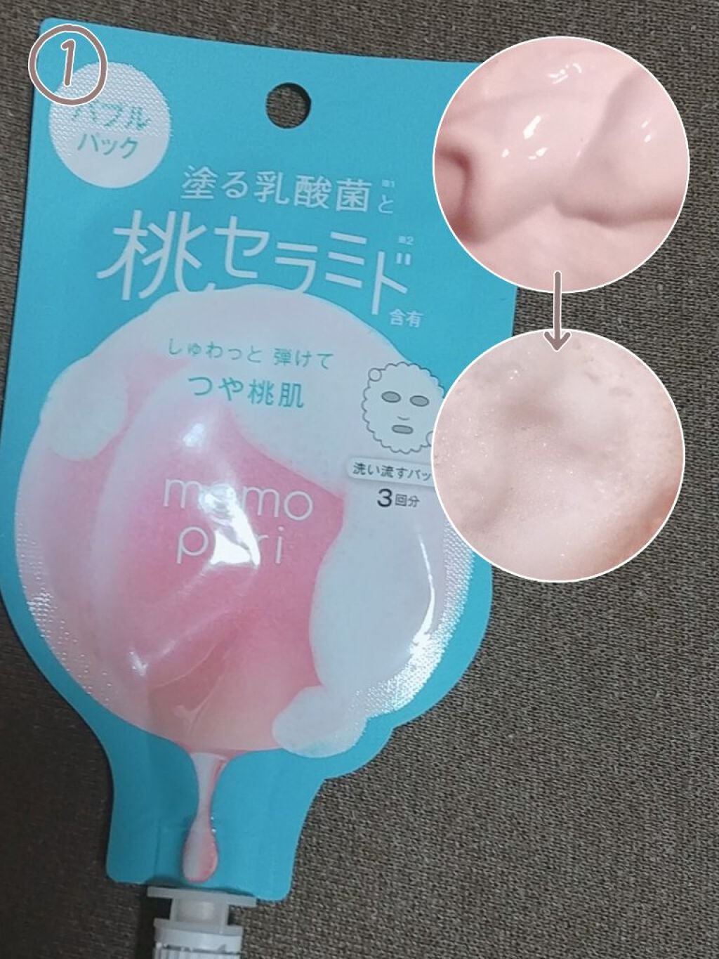 ももぷり フレッシュバブルパック/ももぷり/洗い流すパック・マスクを使ったクチコミ(3枚目)