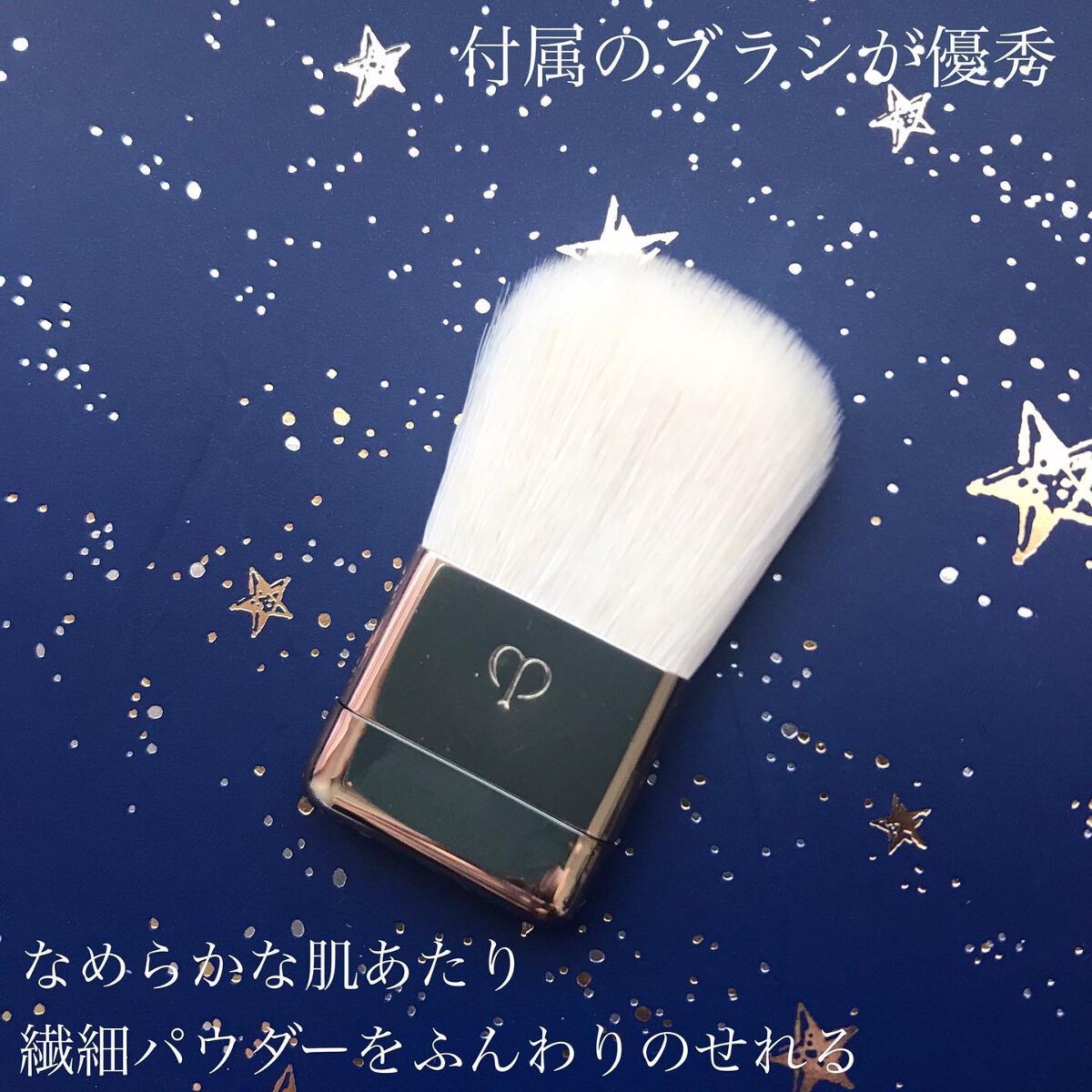 ル・レオスールデクラ /クレ・ド・ポー ボーテ/パウダーハイライトを使ったクチコミ(8枚目)