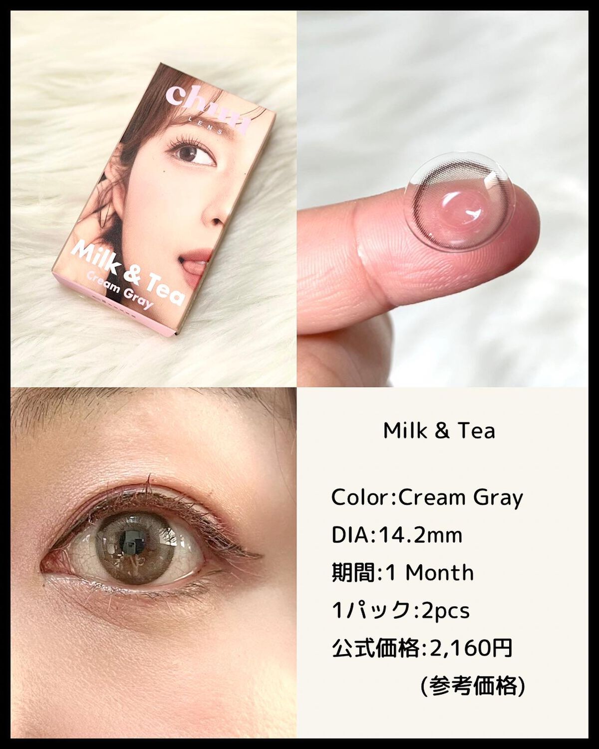 chuuLENS Milk&Tea 1day/chuu LENS/ワンデー（１DAY）カラコンを使ったクチコミ（2枚目）
