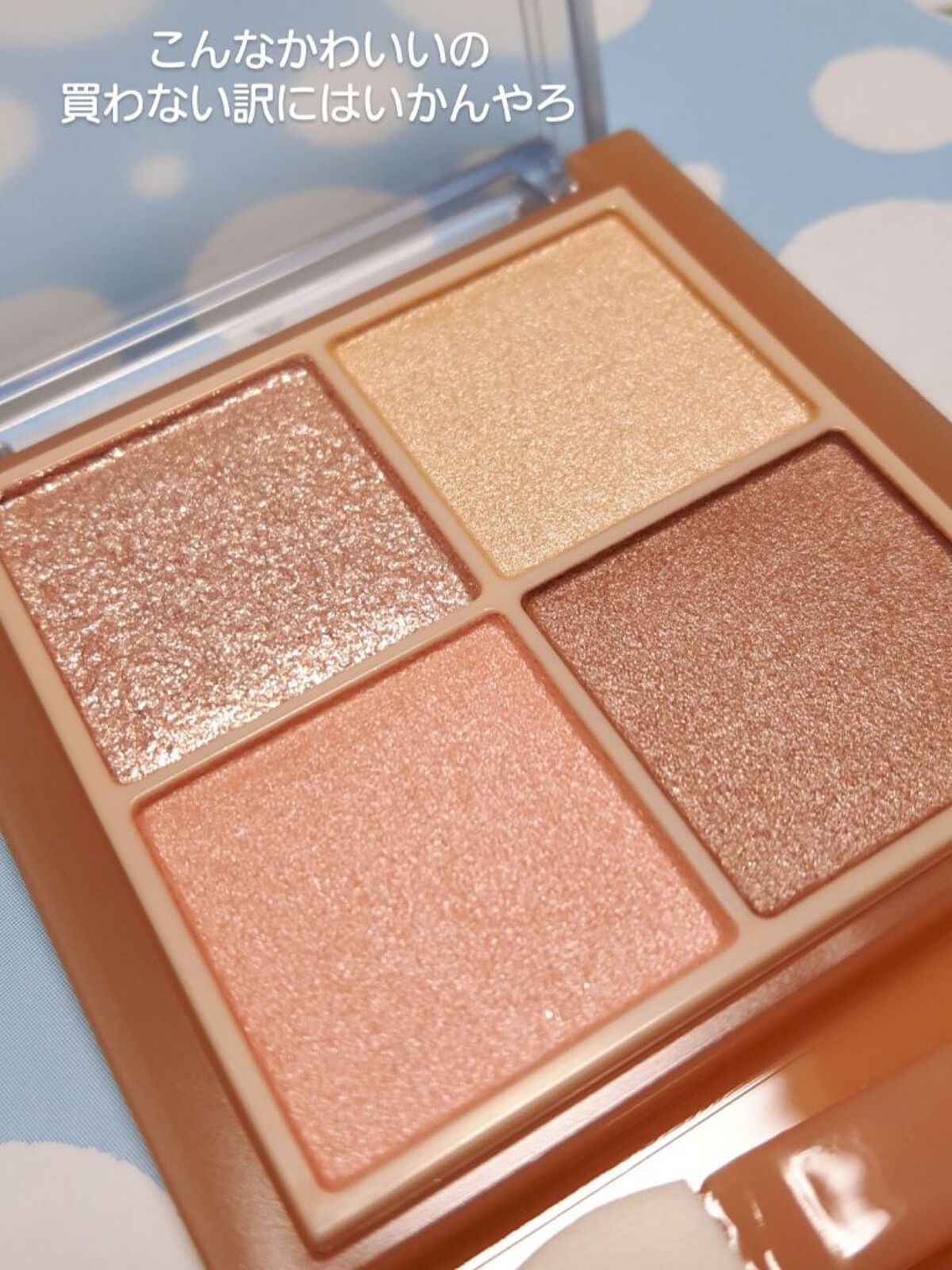 ベージュトーンアイシャドウ/CEZANNE/アイシャドウパレットを使ったクチコミ(2枚目)