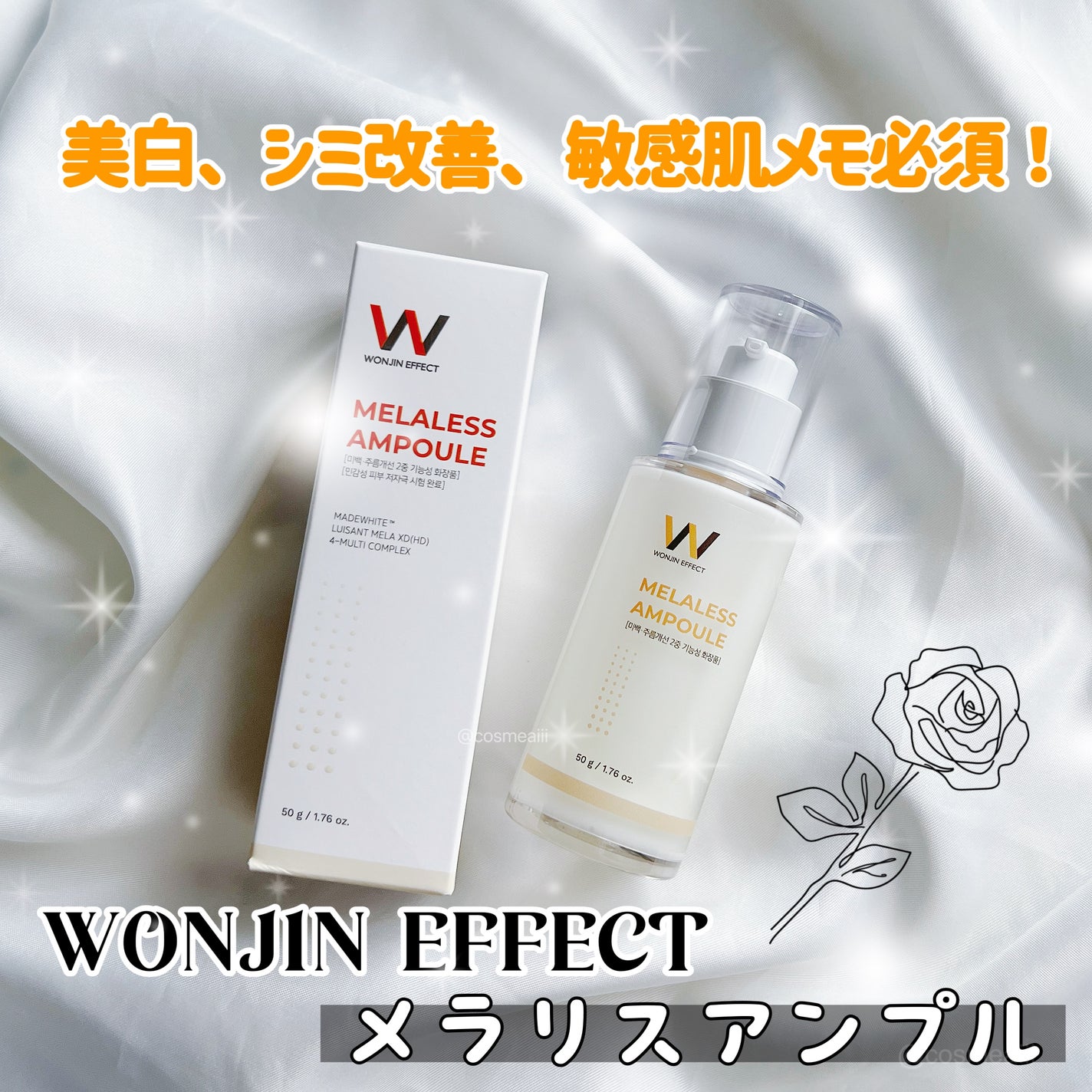 MELALESS AMPOULE/WONJIN EFFECT/美容液を使ったクチコミ(1枚目)