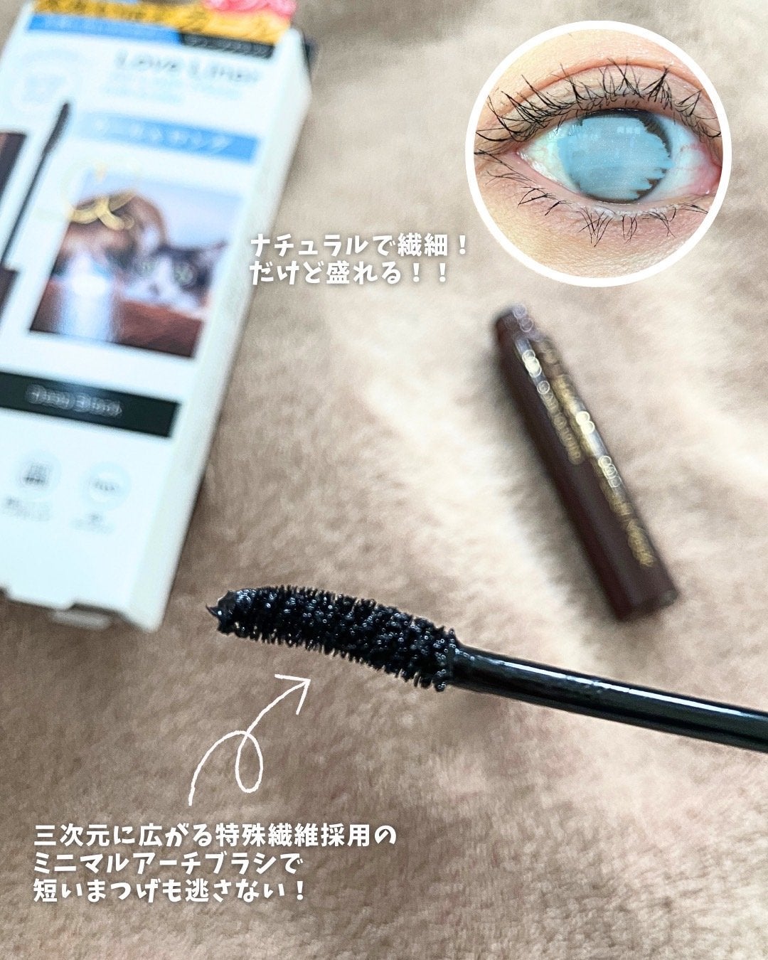 オールラッシュ マスク カール&ロング<マスカラ>/ラブ・ライナー/マスカラを使ったクチコミ(3枚目)