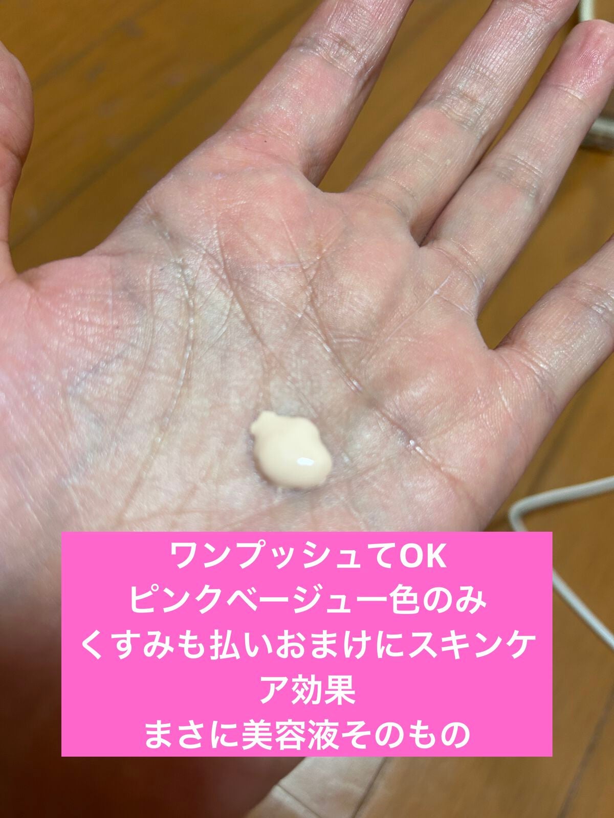 AQ ミリオリティ デイトリートメント プライマー/DECORTÉ/化粧下地を使ったクチコミ(2枚目)