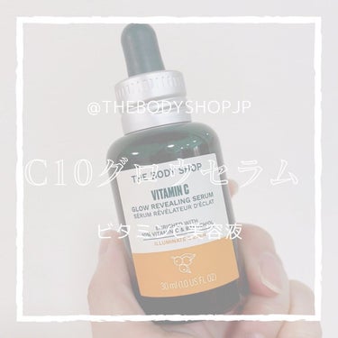 C10 グロウ セラム/THE BODY SHOP/美容液を使ったクチコミ（1枚目）