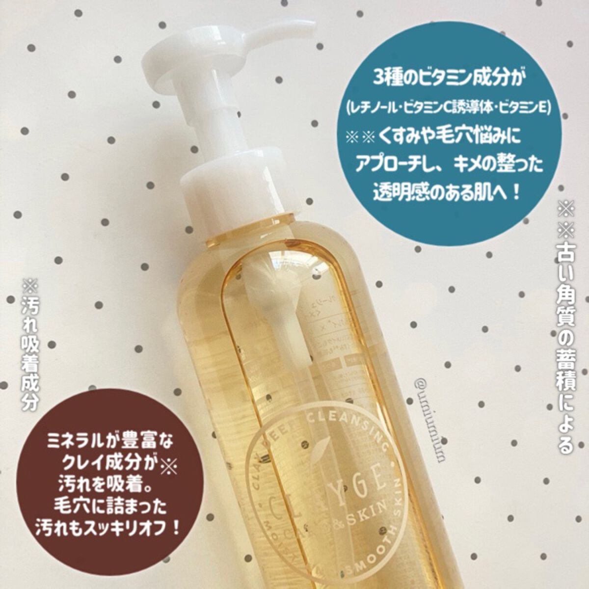 クレンジングオイル/CLAYGE/オイルクレンジングを使ったクチコミ(3枚目)