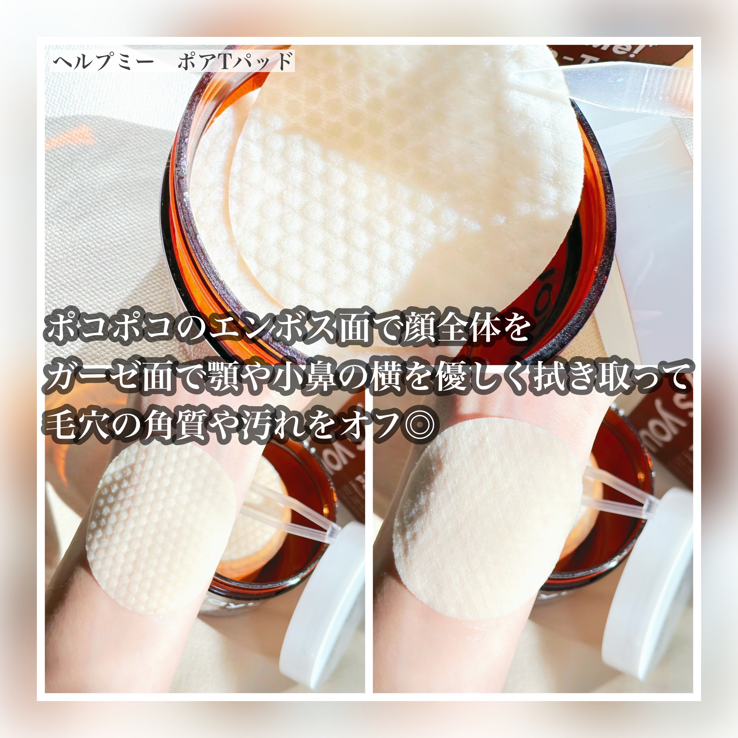 ヘルプミー! ポア-Tパッド/One-day's you/トナーパッドを使ったクチコミ（2枚目）