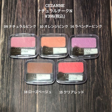 ナチュラル チークN/CEZANNE/パウダーチークを使ったクチコミ（2枚目）