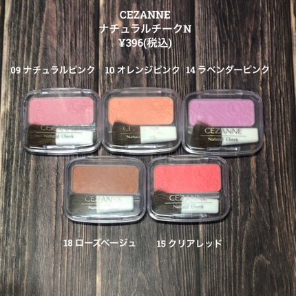 ナチュラル チークN/CEZANNE/パウダーチークを使ったクチコミ(2枚目)