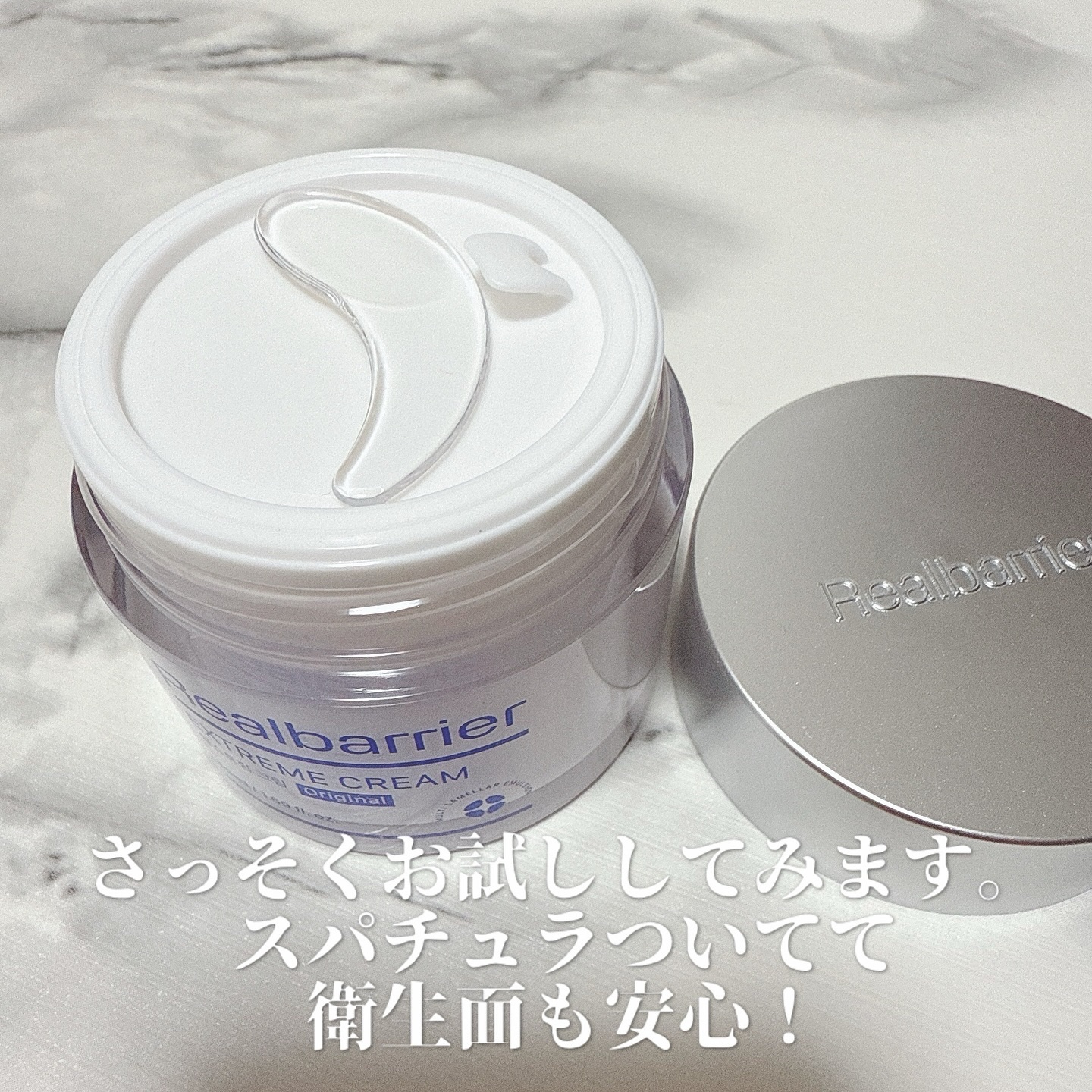 リアルバリア エクストリームクリーム オリジナル/Real Barrier/フェイスクリームを使ったクチコミ（2枚目）