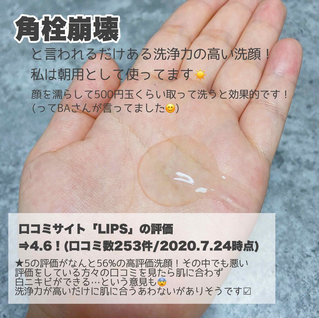 スムージングジェルウォッシュ/LUNASOL/その他洗顔料を使ったクチコミ(2枚目)