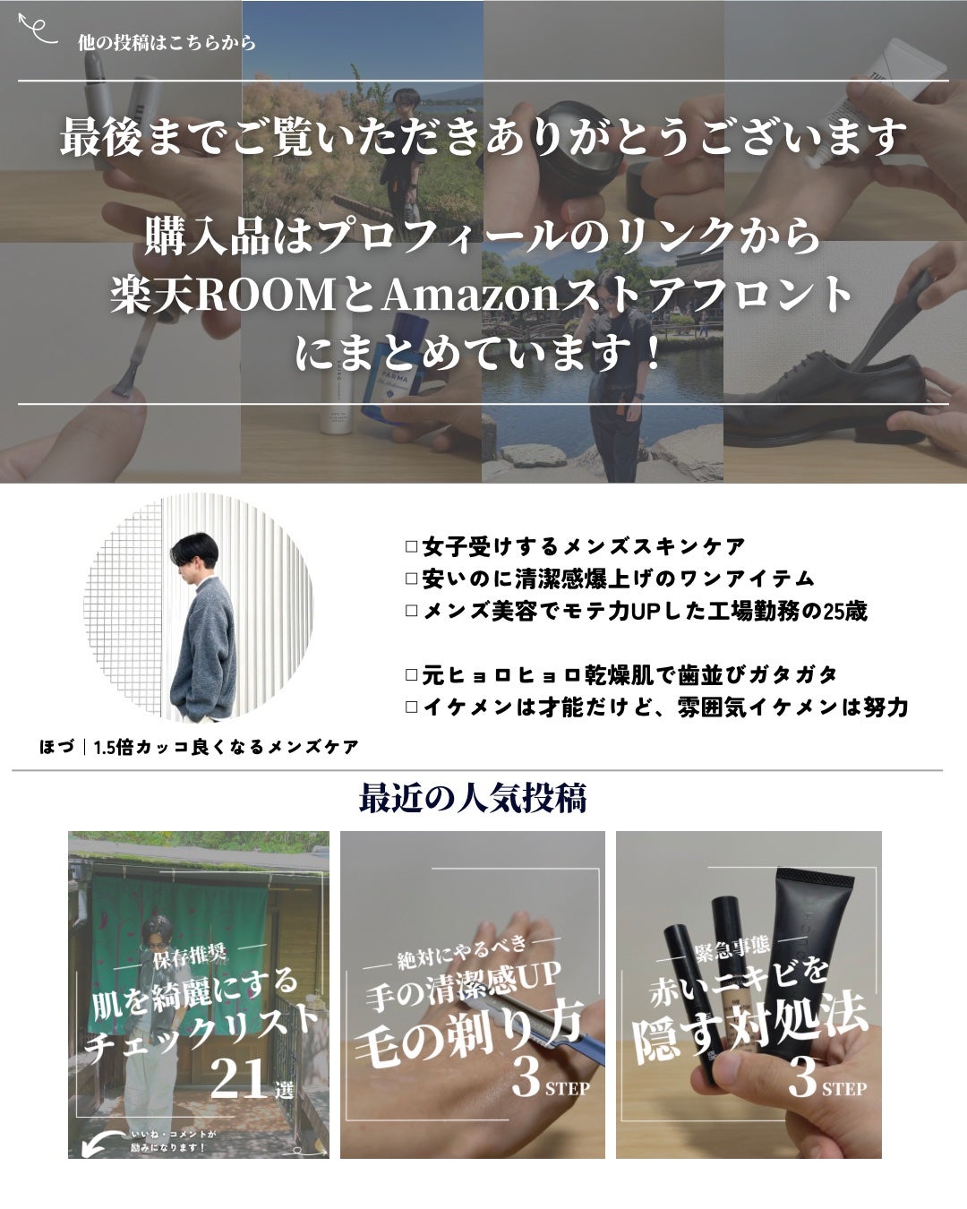 ほづ|メンズ美容で清潔感を上げる on LIPS 「あなたは清潔感を上げるためにやって良かったことはありますか??..」(10枚目)