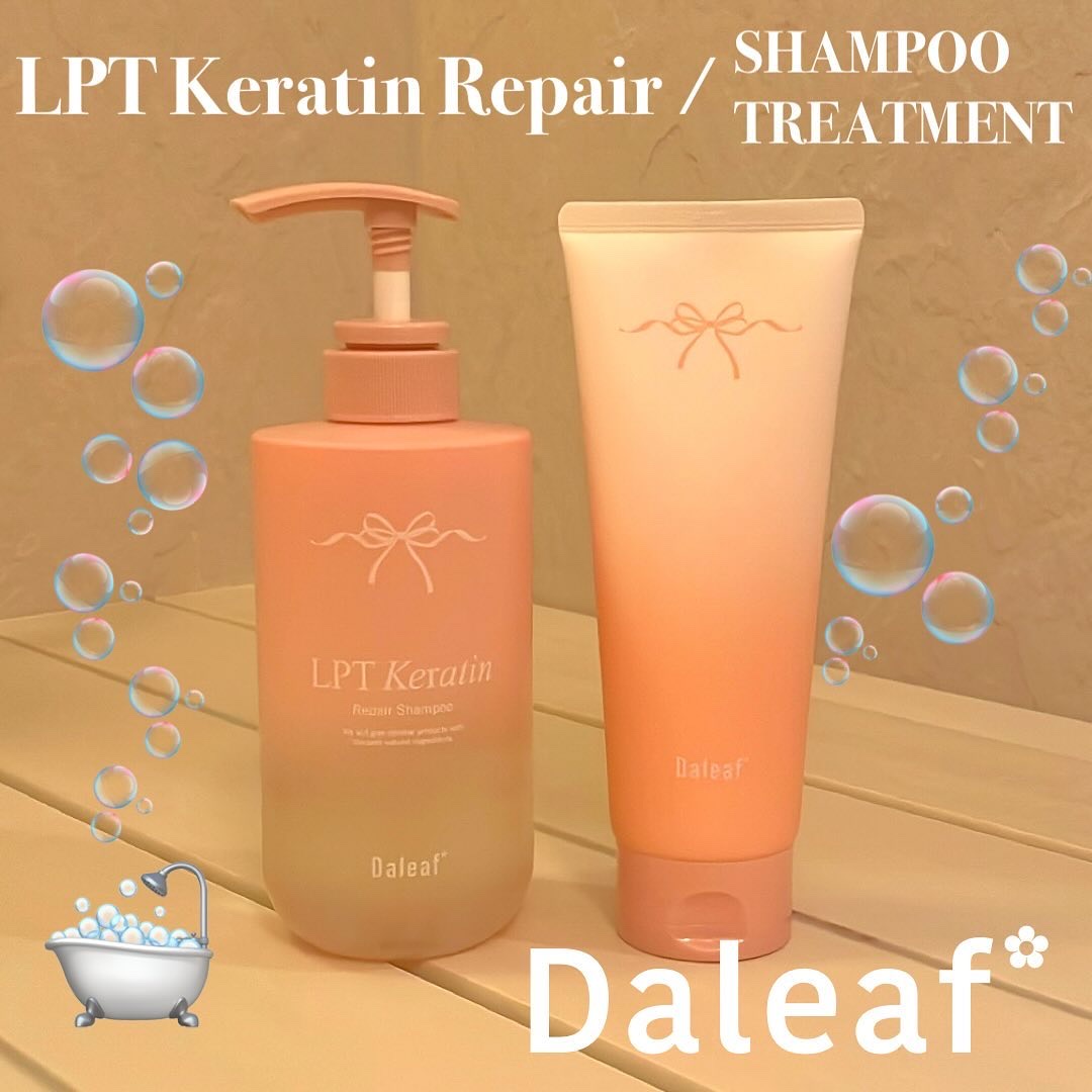 LPTケラチンリペアトリートメント/Daleaf/洗い流すヘアトリートメントを使ったクチコミ（1枚目）