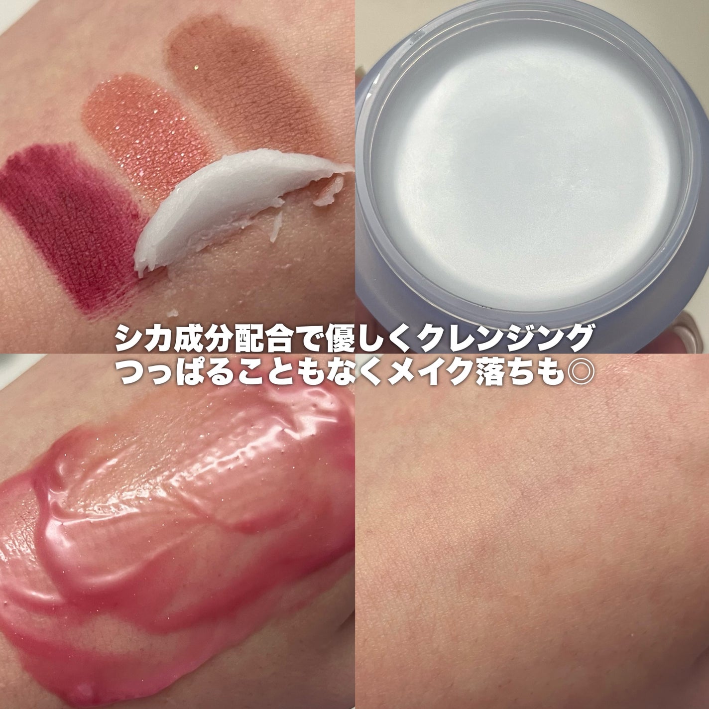 クリーンイットゼロカーミングクレンジングバーム/BANILA CO/クレンジングバームを使ったクチコミ(3枚目)