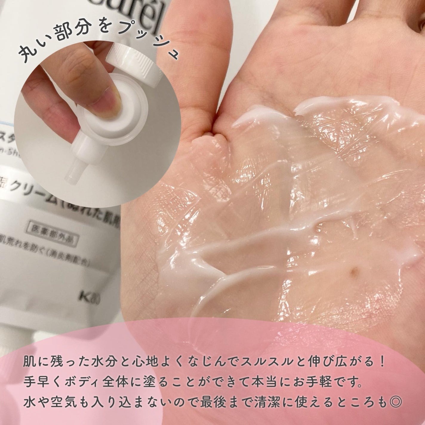 バスタイム モイストバリアクリーム/キュレル/ボディクリームを使ったクチコミ(2枚目)