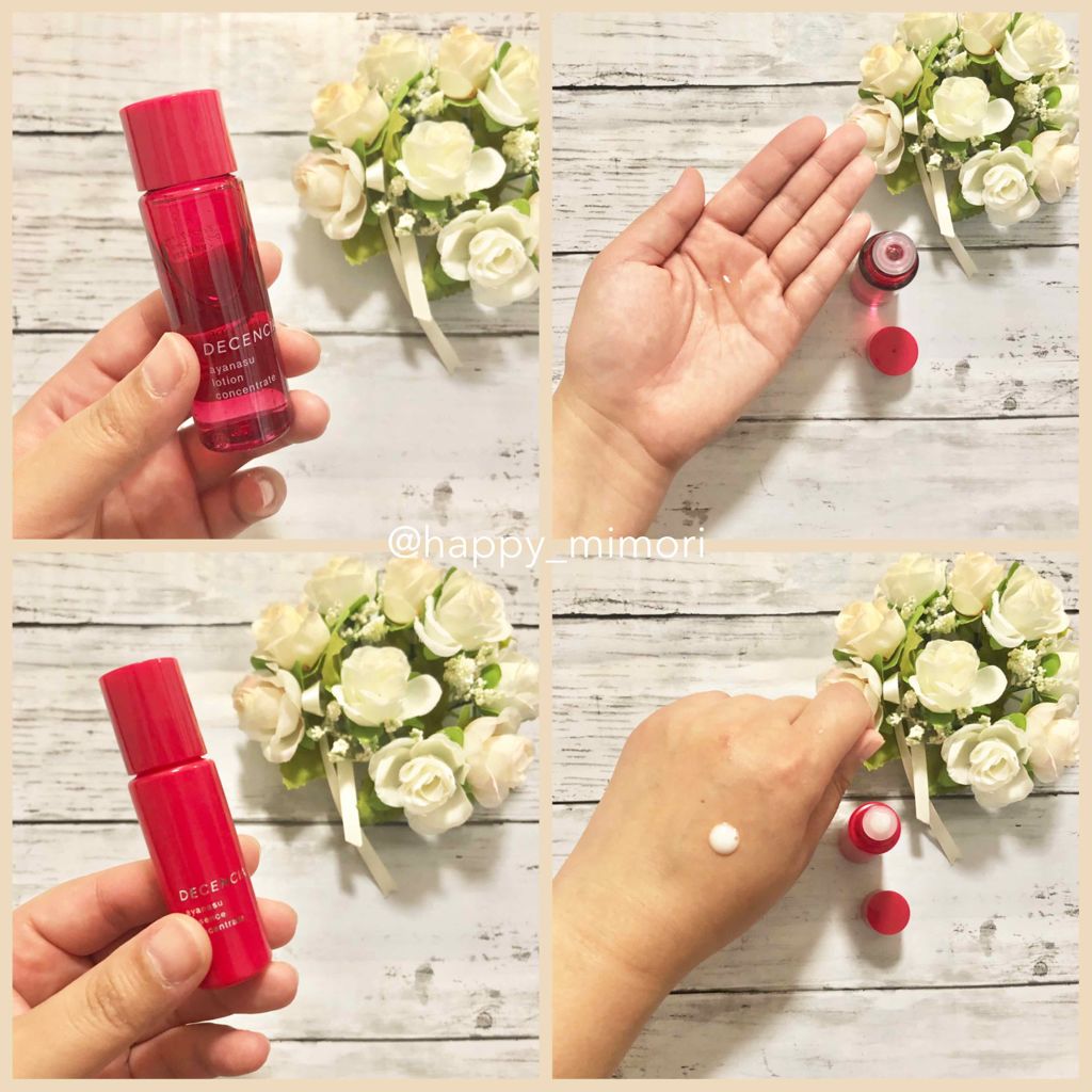 アヤナス トライアルセット/DECENCIA/スキンケアキットを使ったクチコミ（2枚目）