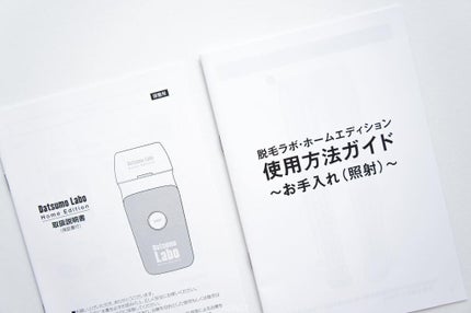 脱毛ラボ ホームエディション/脱毛ラボ/家庭用脱毛器を使ったクチコミ(4枚目)