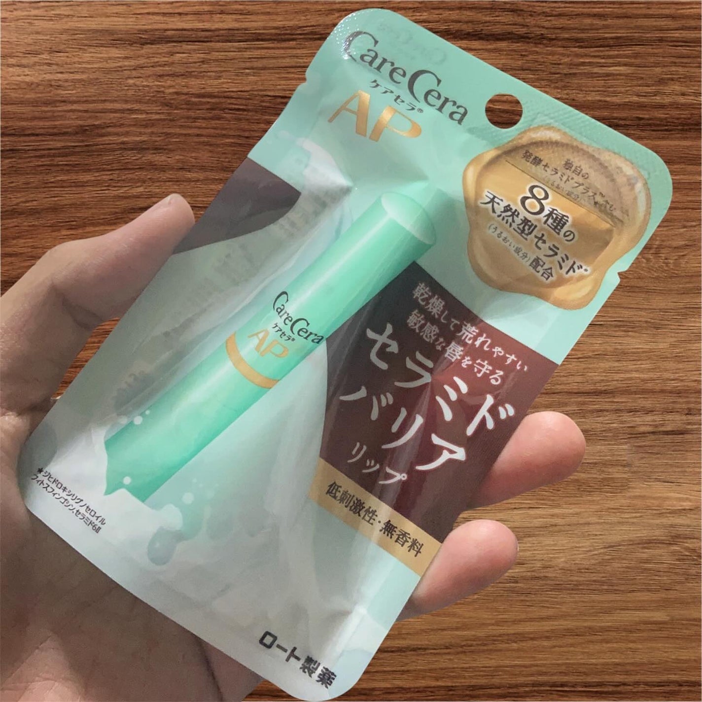 ケアセラ モイストバリアリップクリーム/ケアセラ/リップクリームを使ったクチコミ(3枚目)