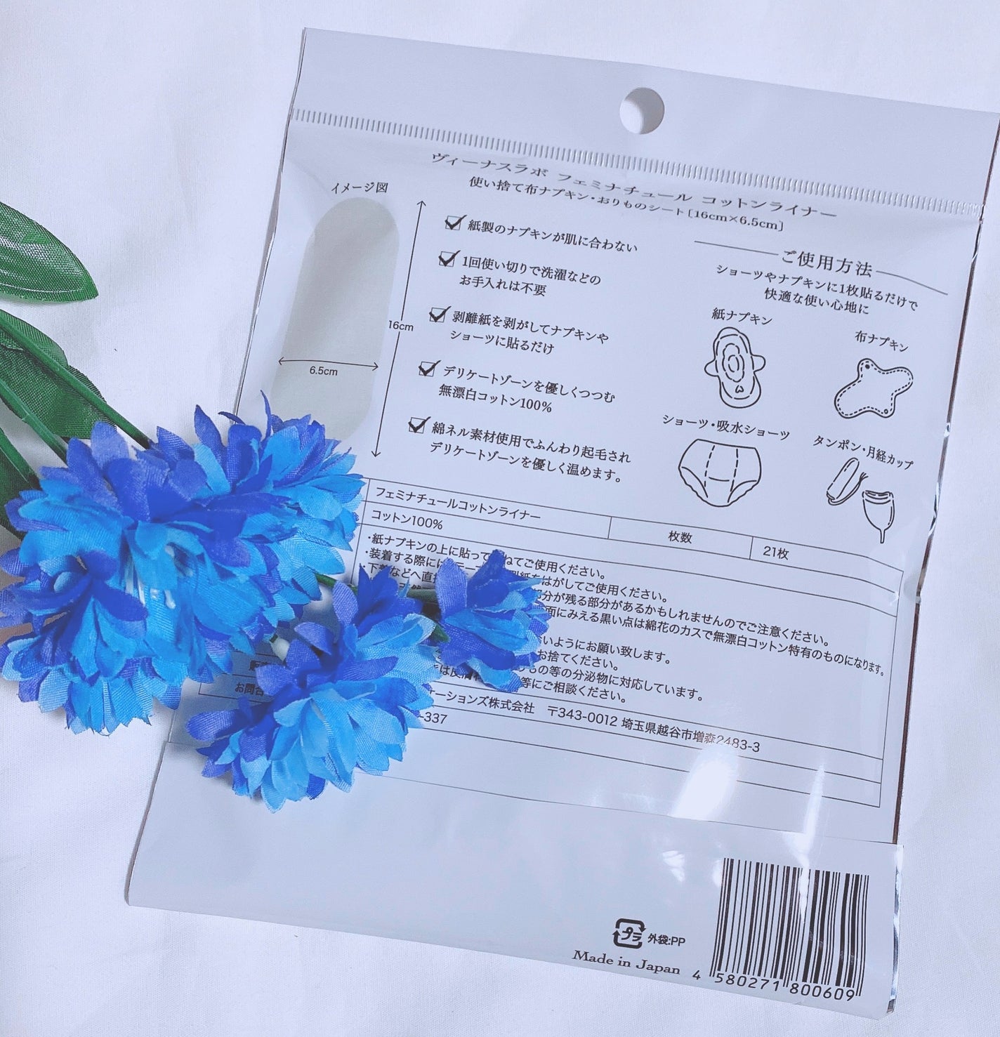 フェミナチュールコットンライナー/ヴィーナスラボ/おりものシートを使ったクチコミ(2枚目)