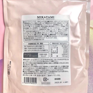 MIKATAMI　プロテインスムージー/MIKATAMI/食品を使ったクチコミ（4枚目）