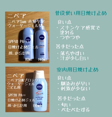 ニベアUV ウォータージェル こども用 SPF28/ニベア/日焼け止め・UVケアを使ったクチコミ（3枚目）