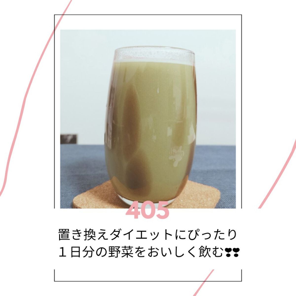 スリムプロテイン/vegie natural/ソイプロテインを使ったクチコミ(1枚目)