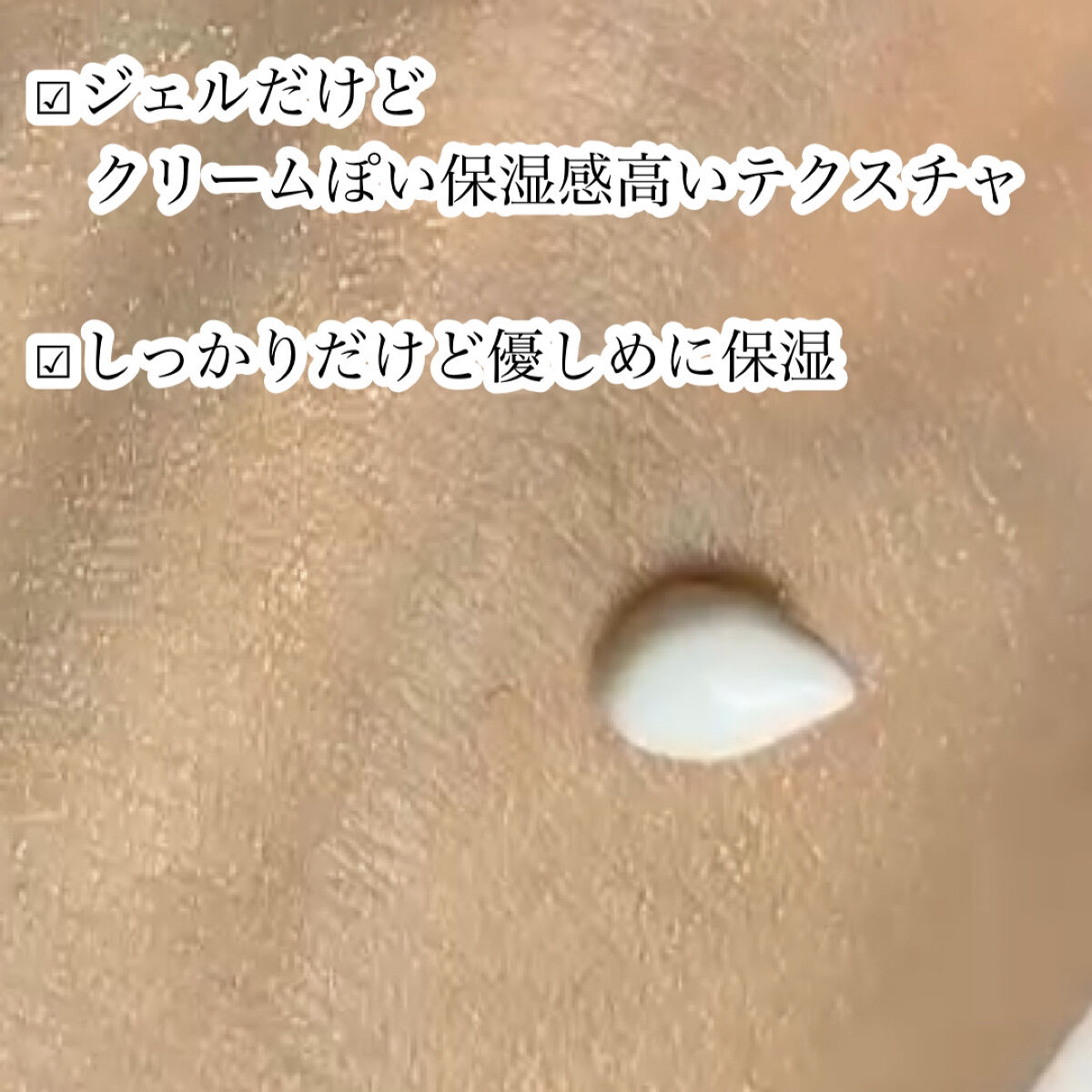 ニベアUV ディープ プロテクト＆ケア ジェル/ニベア/日焼け止めジェルを使ったクチコミ（3枚目）