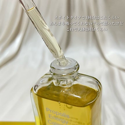 プロポリスエナジーカーミングアンプル/By Wishtrend/美容液を使ったクチコミ(3枚目)